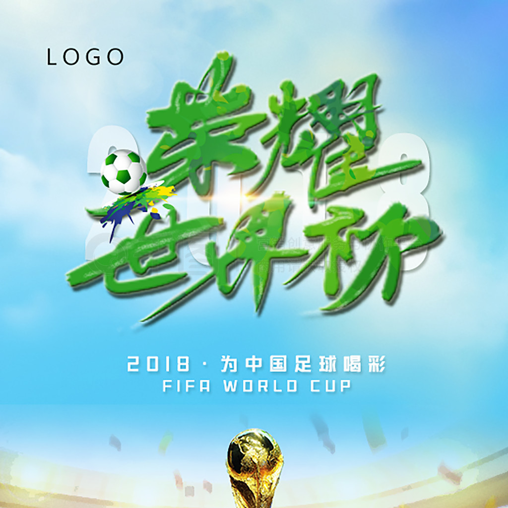 和信心