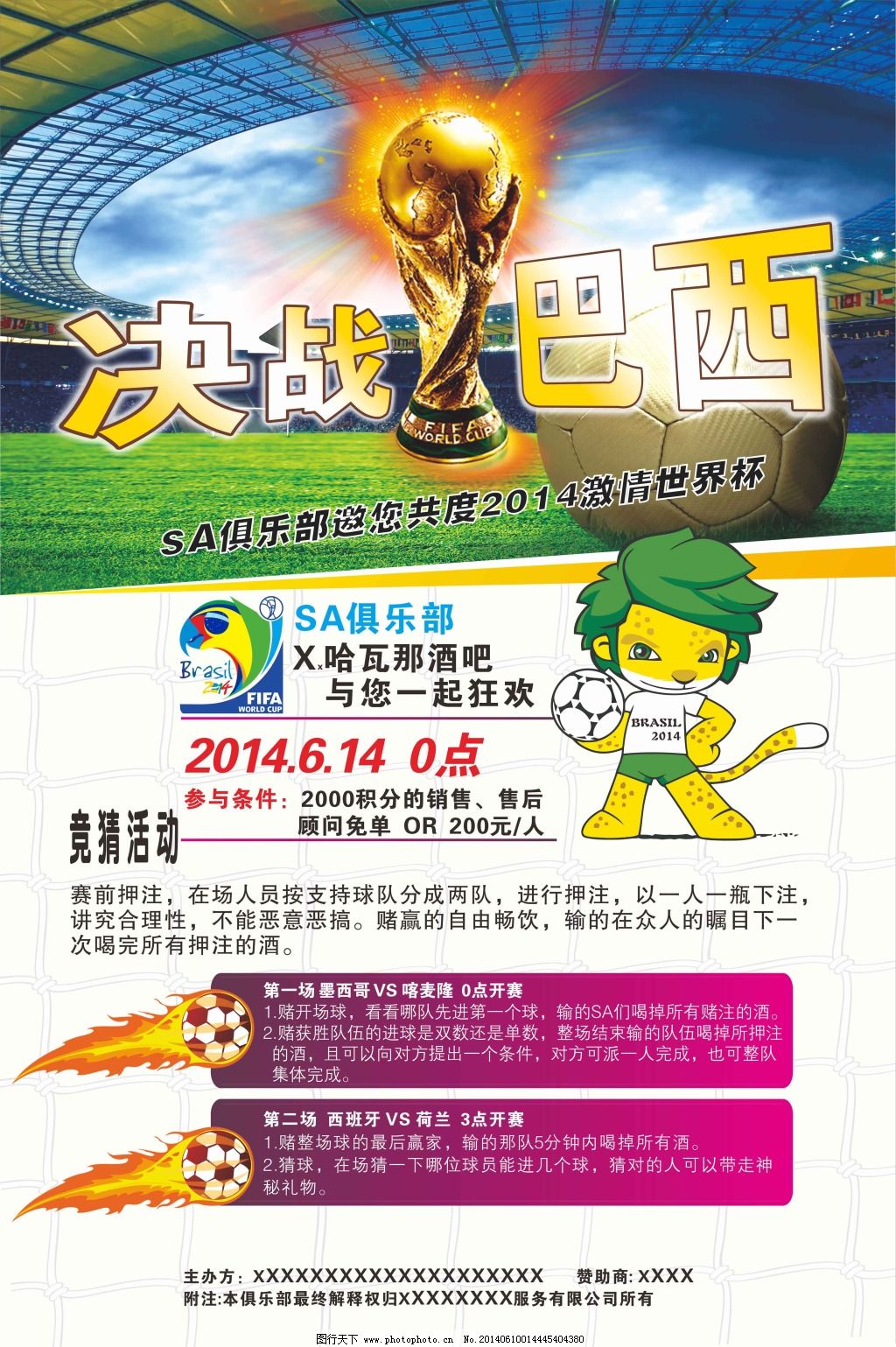 国际羽毛
