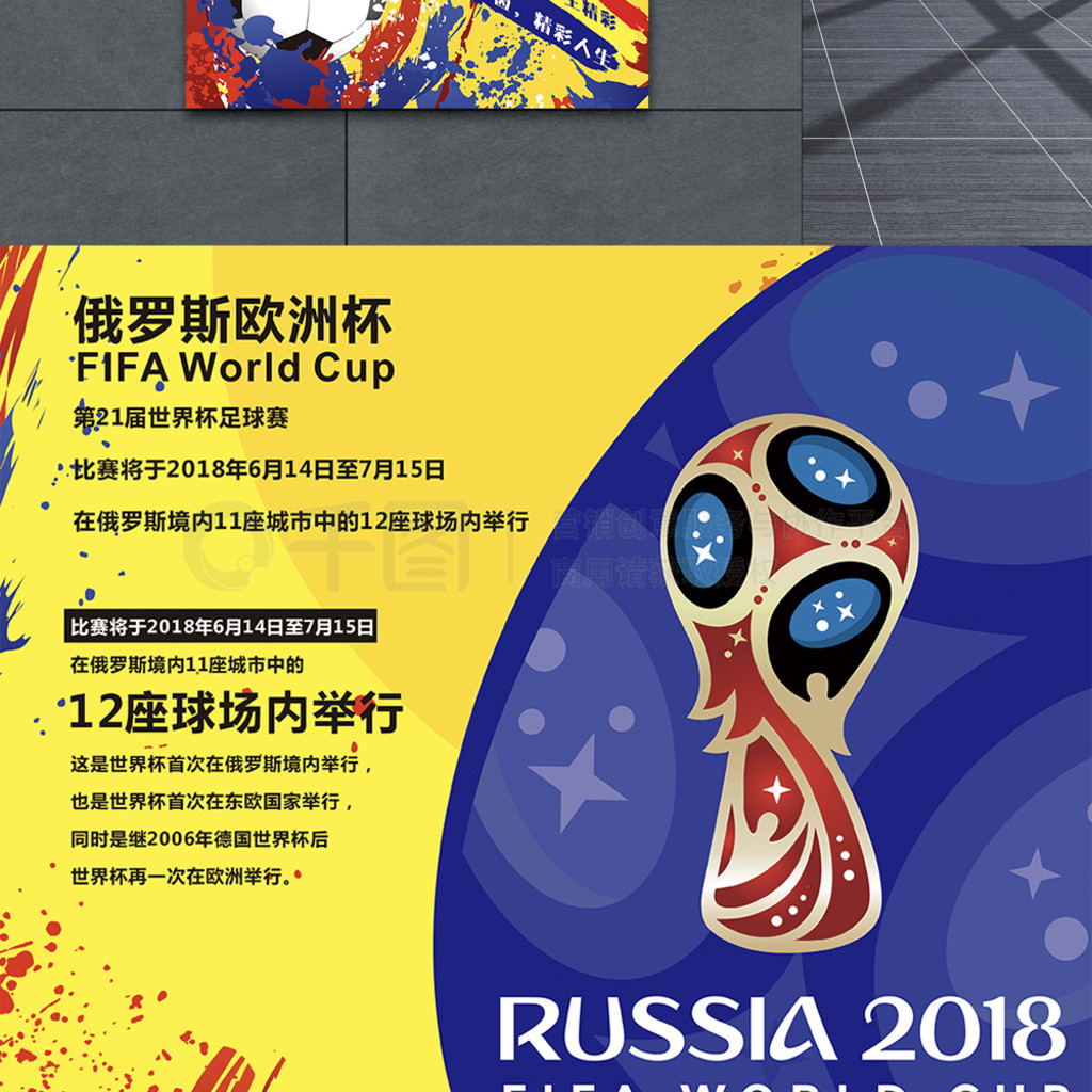 噩梦