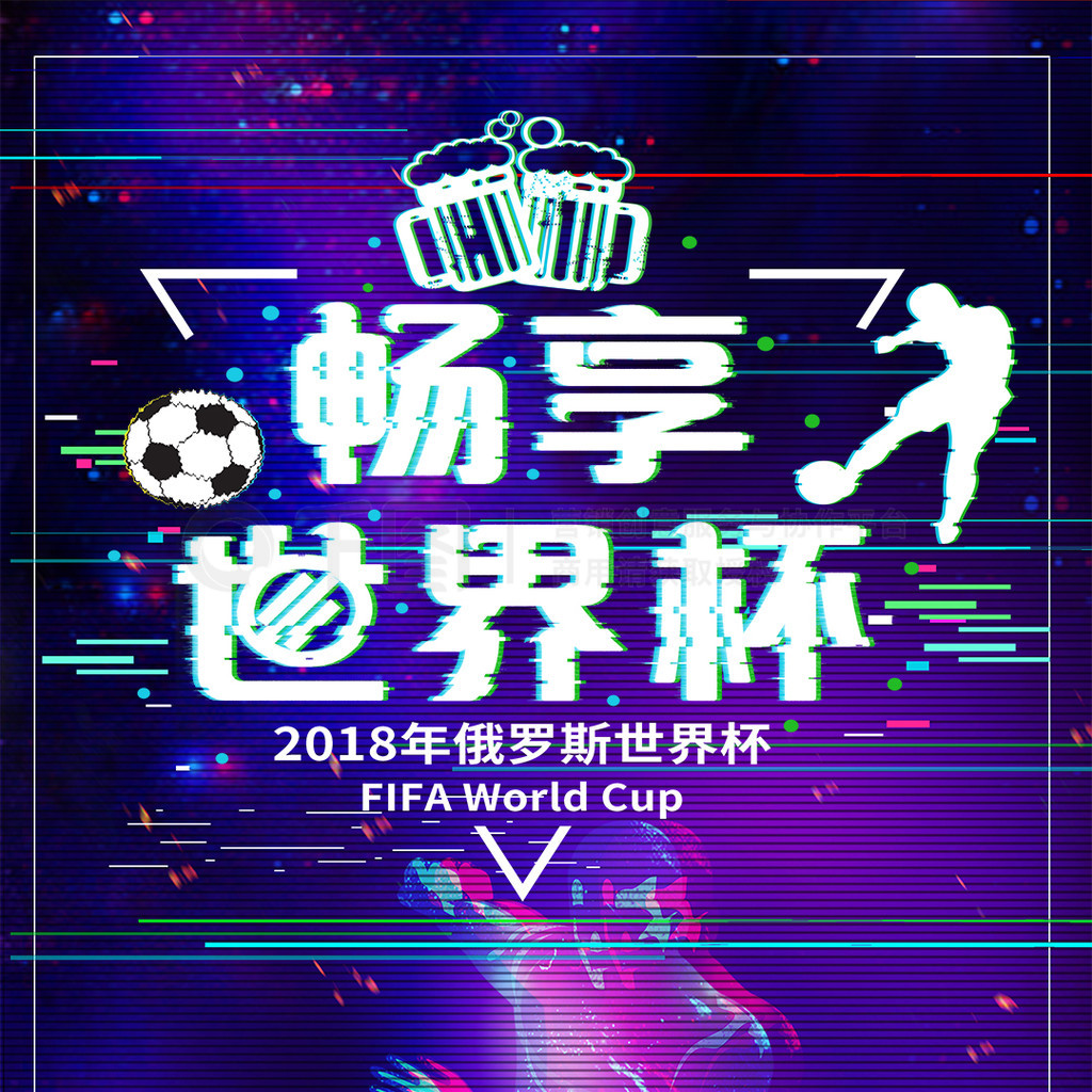 了这名中场